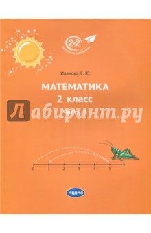 №7544: Математика. 2 класс. Учебник. В 3-х частях. Часть 3 (2021)
