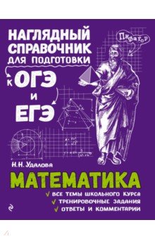 №7901: Математика (2021)