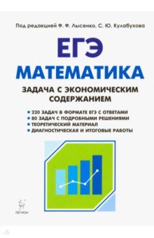 №8401: Математика. ЕГЭ. Задача с экономическим содержанием (2018)