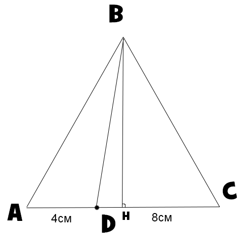 Дан треугольник ABC, на стороне AC которого взята точка D такая, что AD=4 см, а DC=8 см. Отрезок DB делит треугольник ABC на два треугольника. При этом площадь треугольника ABC составляет 96 см2.