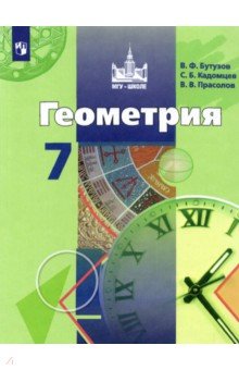 №10410: Геометрия. 7 класс. Учебник (2022)